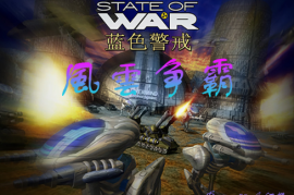 蓝色警戒怎么防守反击，🛡 一、 稳固防守阶段（核心是守得住）