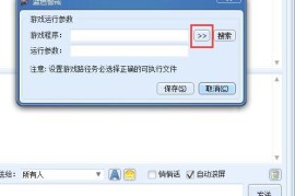 State of War 2026完美运行，一、核心运行前提（必查项）