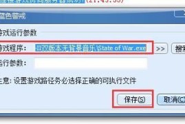 蓝色警戒怎么改成繁体中文版，🧩 方法一，检查游戏内置语言设置（最推荐）