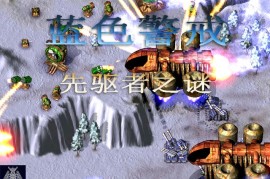 蓝色警戒3下载，1.  版权与法律问题