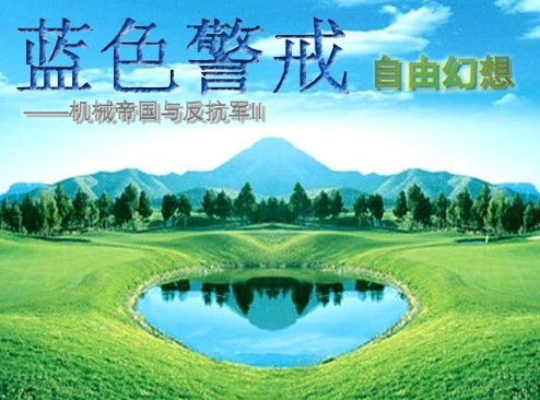 蓝色警戒后期神兵，一、 苏军阵营