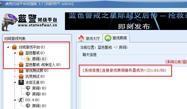 蓝色警戒民间自发联机对战群分享，一、主流联机对战群平台