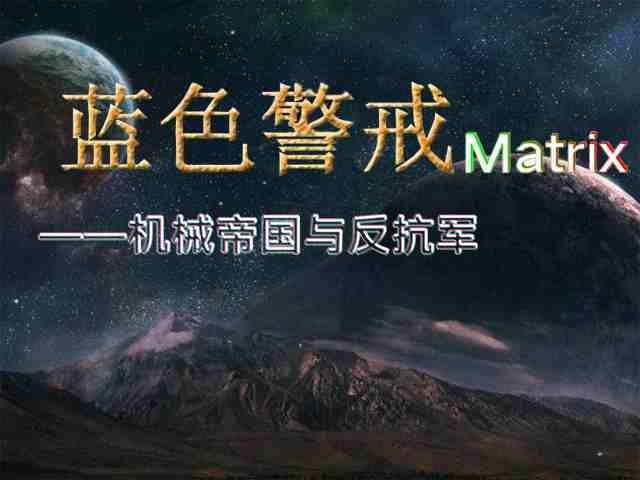 蓝色警戒和红警哪个好玩,下面我为你详细对比一下,帮助你做出选择 蓝色警戒和红警哪个好玩,下面我为你详细对比一下,帮助你做出选择