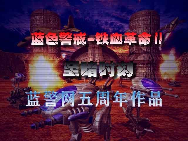 蓝色警戒通关秘籍，🛡 核心战略原则
