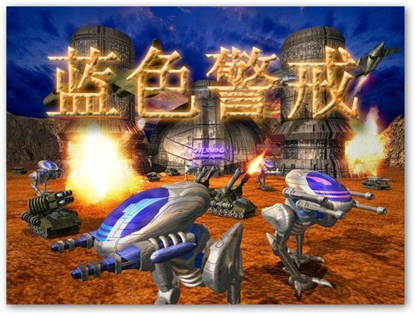 蓝色警戒3下载,1. 版权与法律问题 蓝色警戒3下载,1. 版权与法律问题
