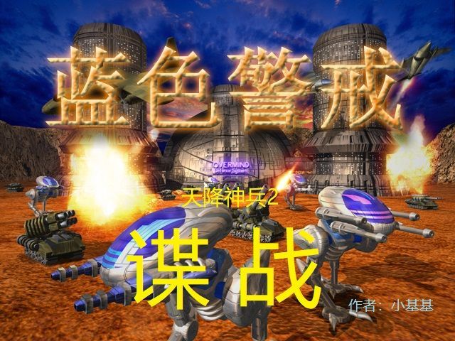 蓝色警戒自爆卡车怎么突袭基地，🛡 核心原则，出其不意、攻其不备、一击必杀