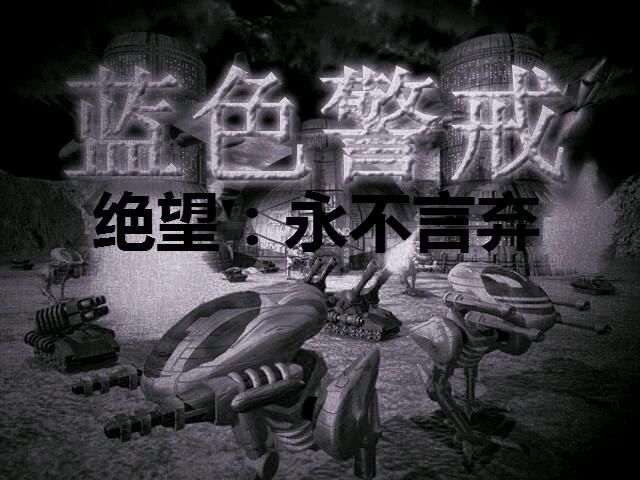 蓝色警戒速通世界纪录,📌 核心速通记录 (主要分类) 蓝色警戒速通世界纪录,📌 核心速通记录 (主要分类)