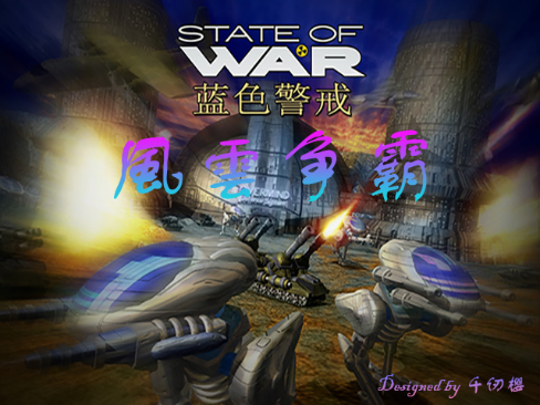 蓝色警戒怎么防守反击，🛡 一、 稳固防守阶段（核心是守得住）