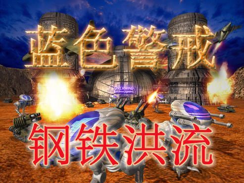 蓝色警戒防御建筑有哪些,作用, 基础防御单位,主要对付步兵、轻型车辆和低级装甲单位 蓝色警戒防御建筑有哪些,作用, 基础防御单位,主要对付步兵、轻型车辆和低级装甲单位